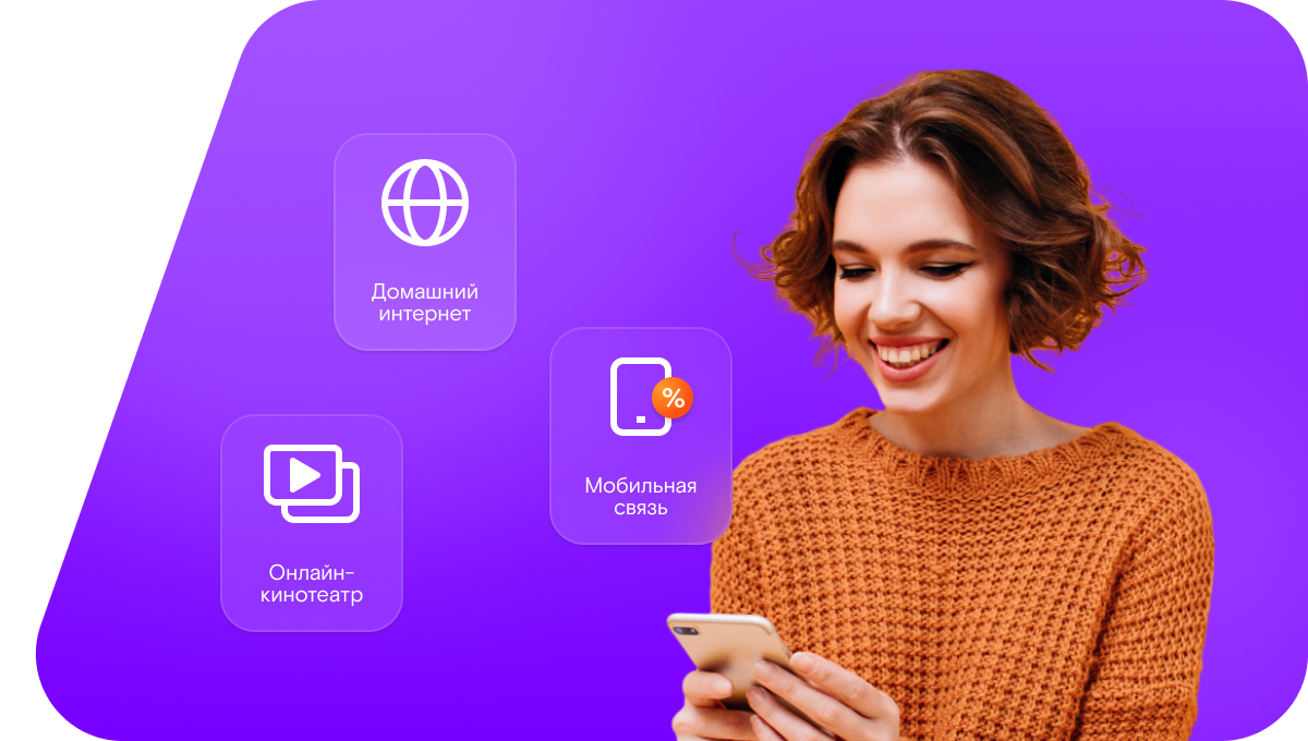 Промо-тарифы Ростелеком в&nbsp;хутор Насонтов (Ростовская область)